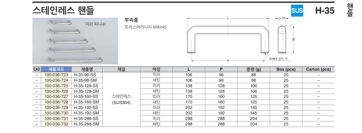 H-35 — H-35-128-SS