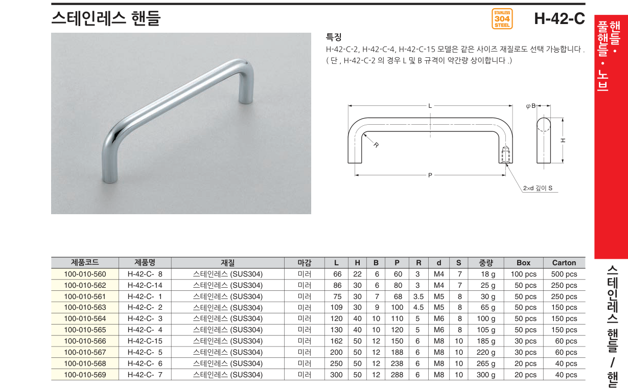 H-42-C — H-42-C-1