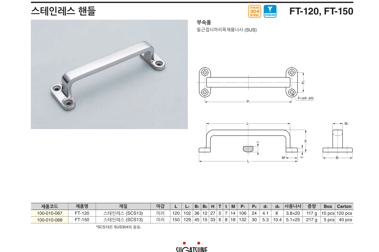 FT-120, FT-150 — FT-120
