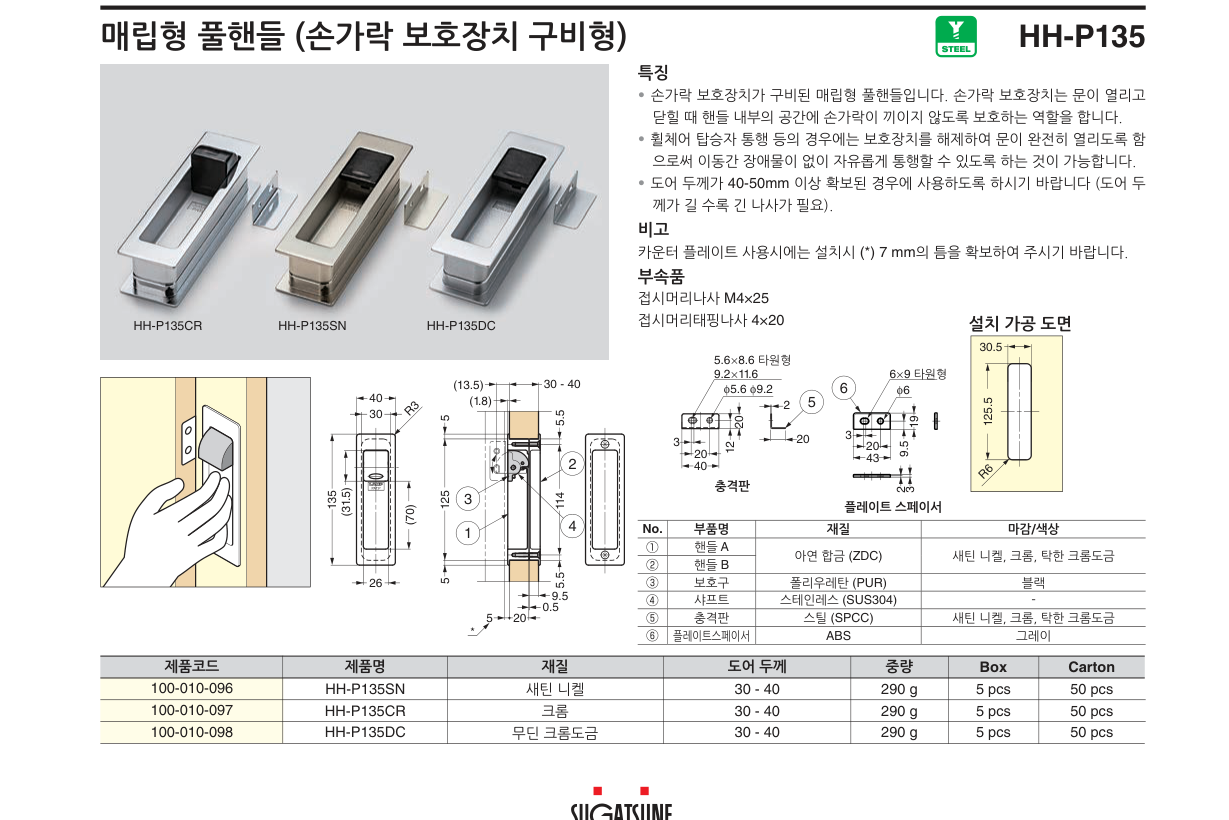 HH-P135 — HH-P135DC