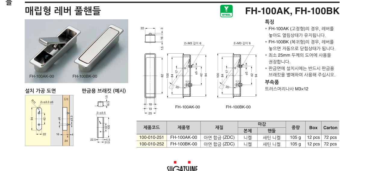 FH-100AK, FH-100BK — FH-100BK-00