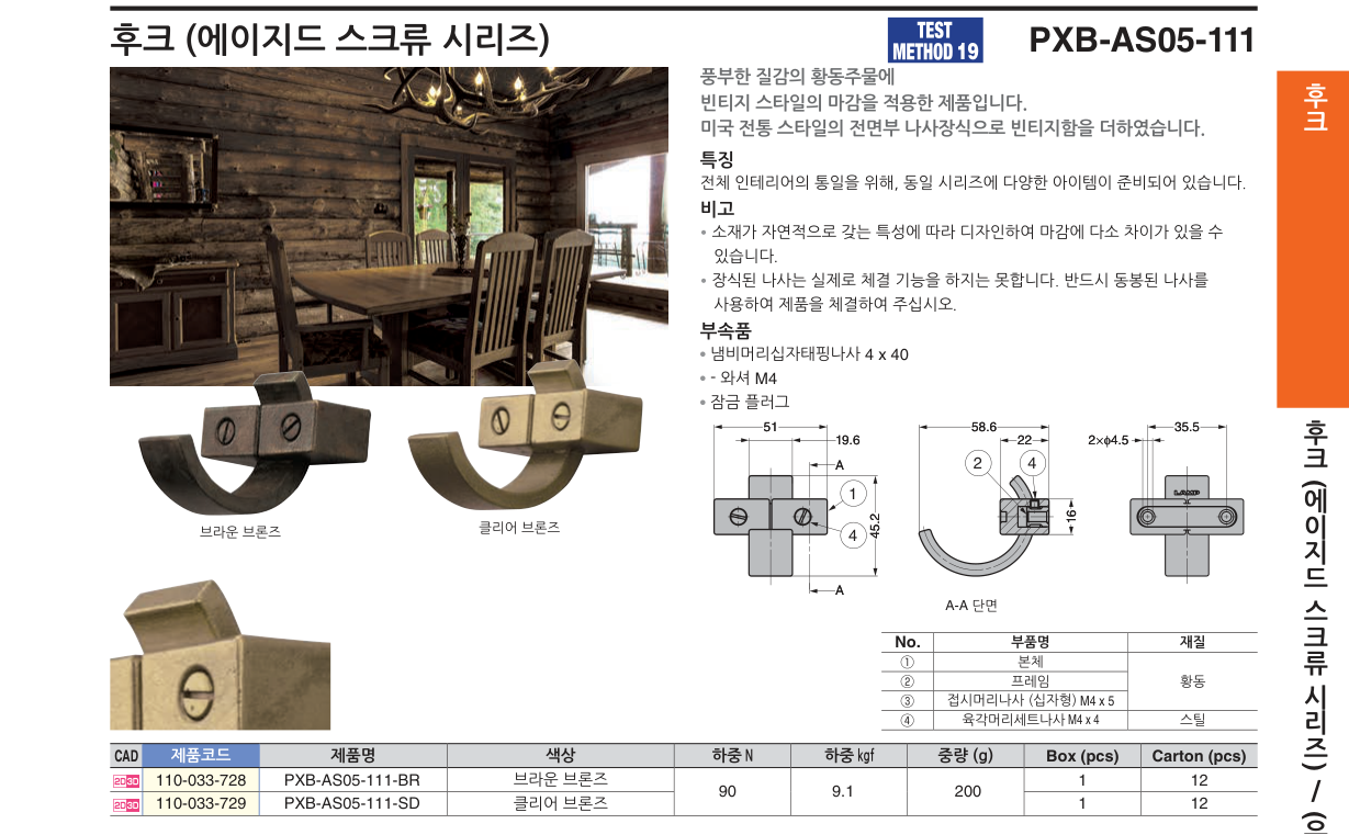 PXB-AS05-111 — PXB-AS05-111-SD