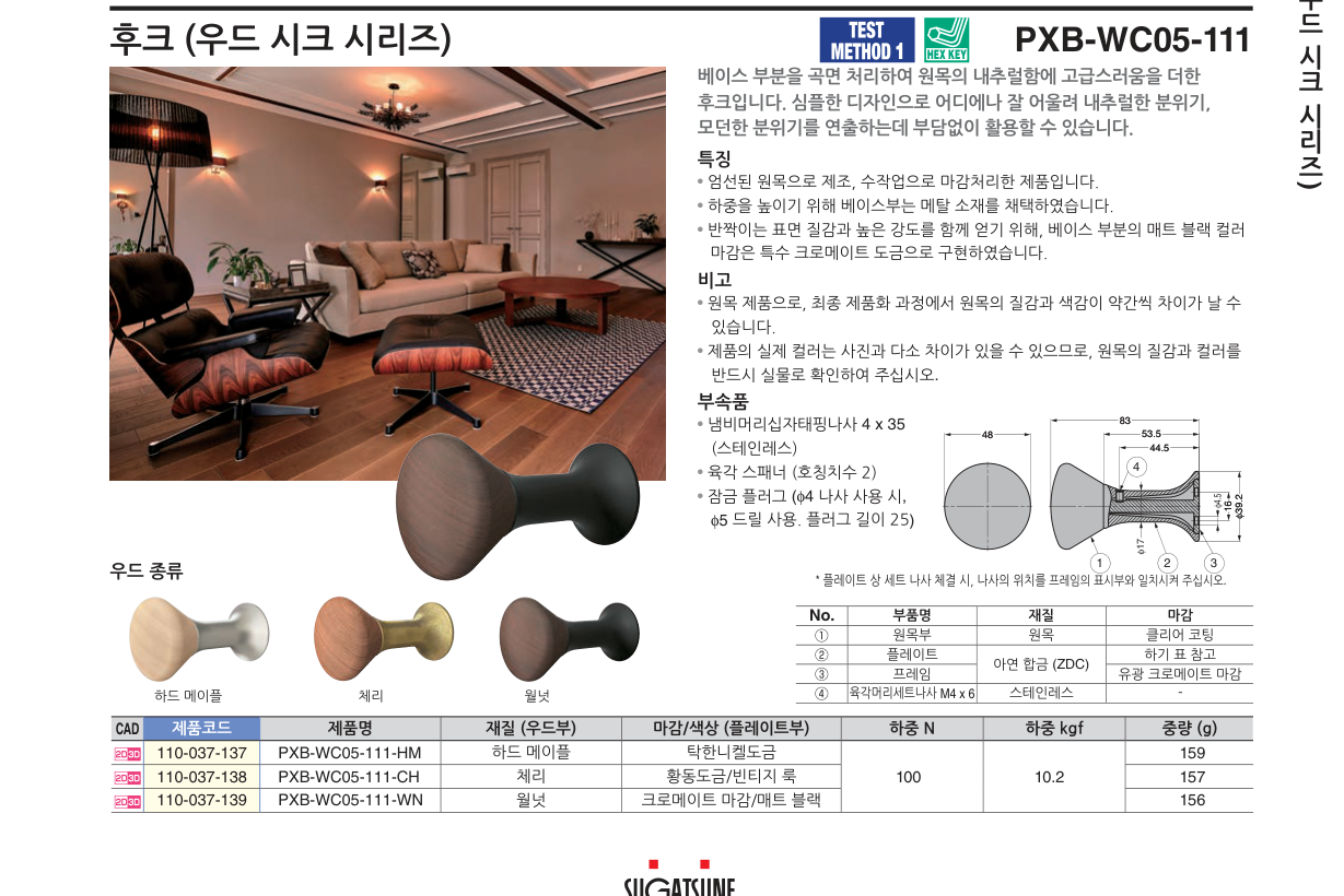 PXB-WC05-111 — PXB-WC05-111-HM