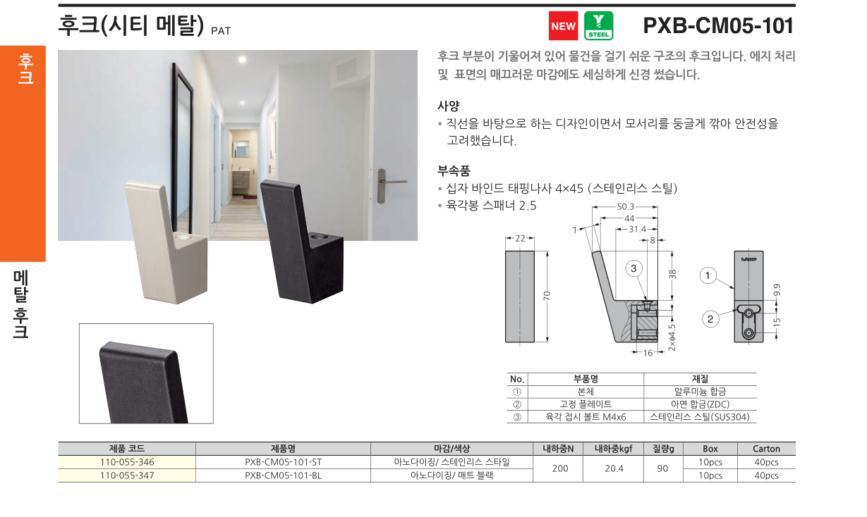 PXB-CM05-101 — PXB-CM05-101-ST