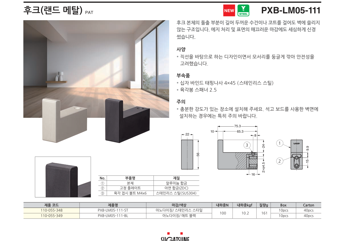 PXB-LM05-111 — PXB-LM05-111-BL