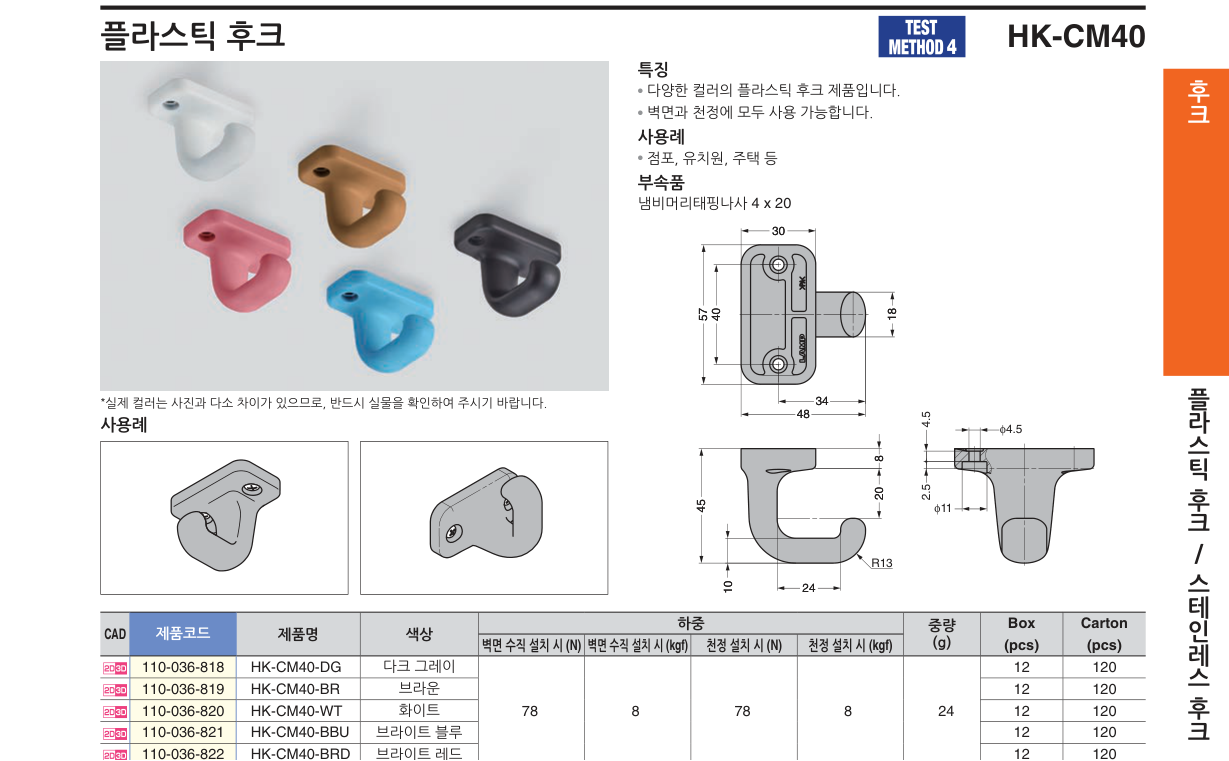 HK-CM40 — HK-CM40-BL