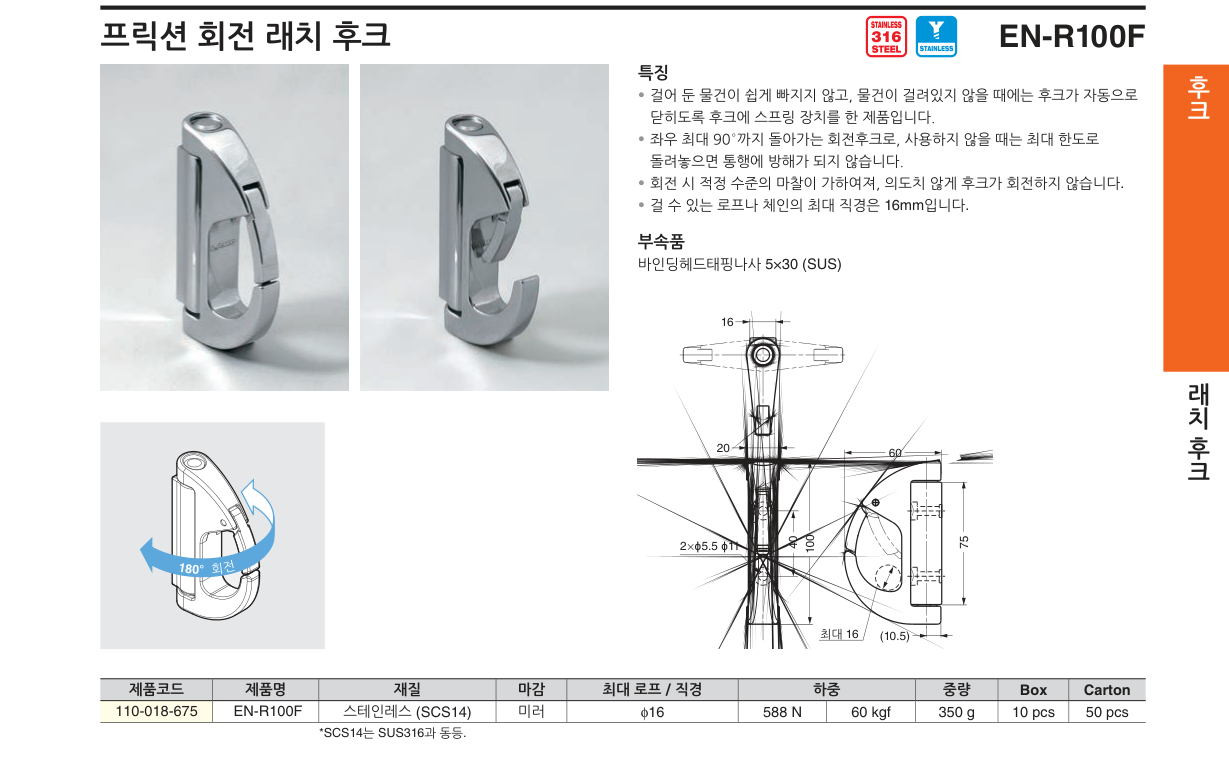 EN-R100F — EN-R100F