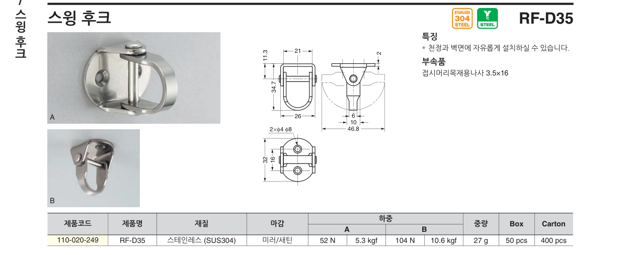RF-D35 — RF-D35