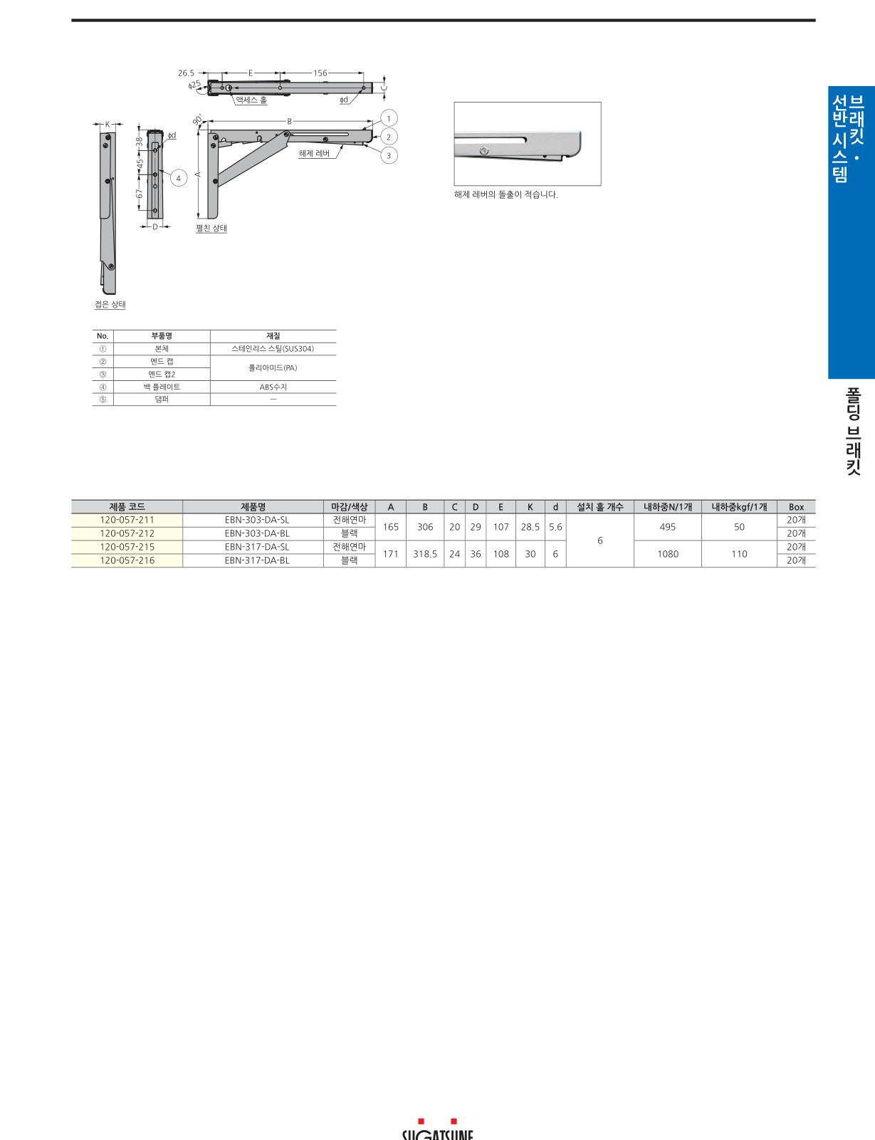 EBN-DA — EBN-317-DA-SL · 2/2