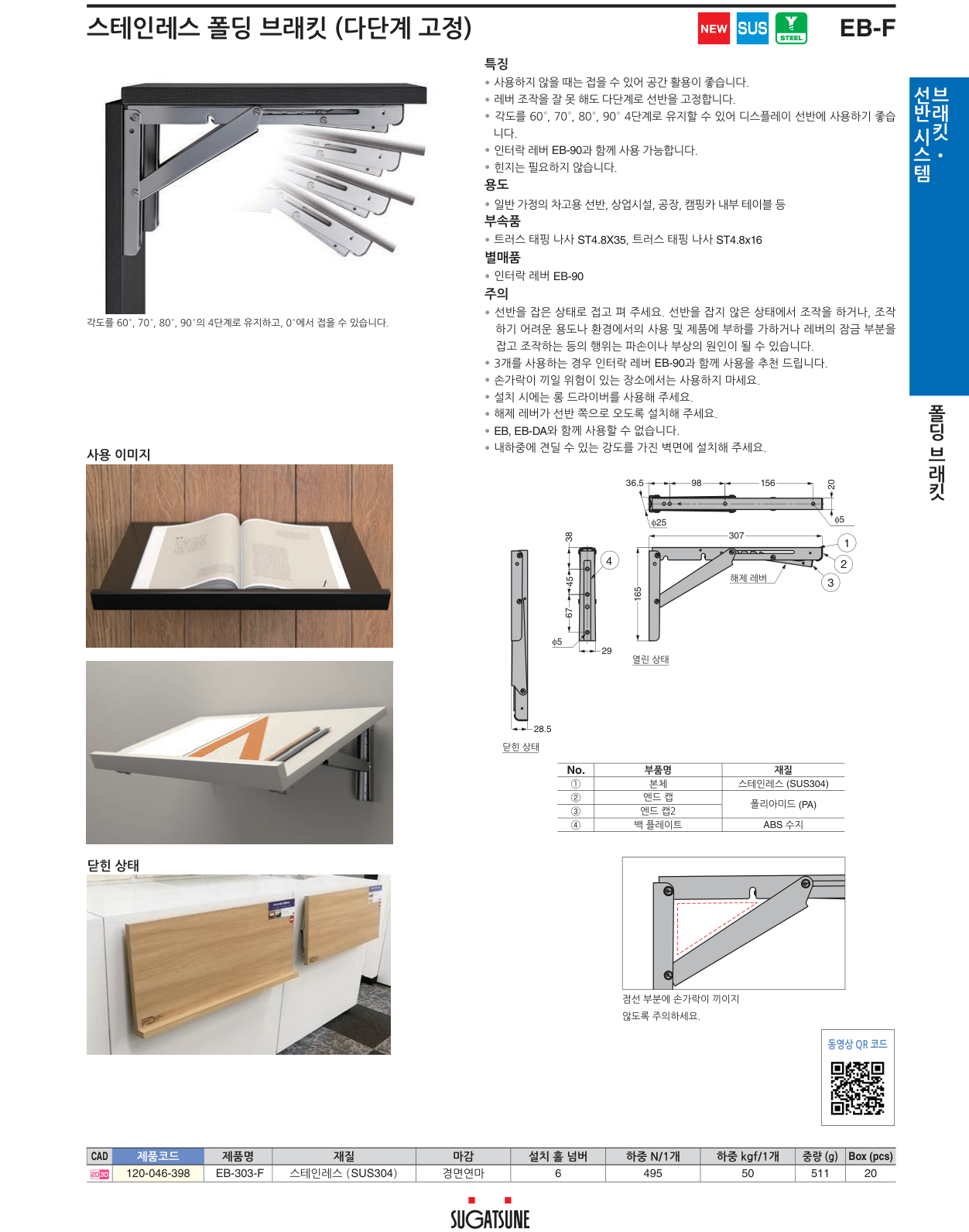 EB-F — EB-303-F