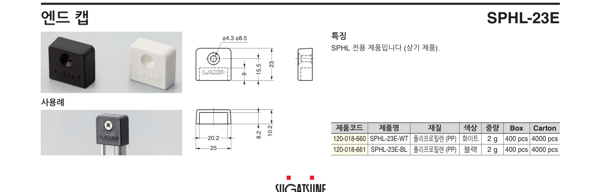 SPHL-23E — SPHL-23E-WT