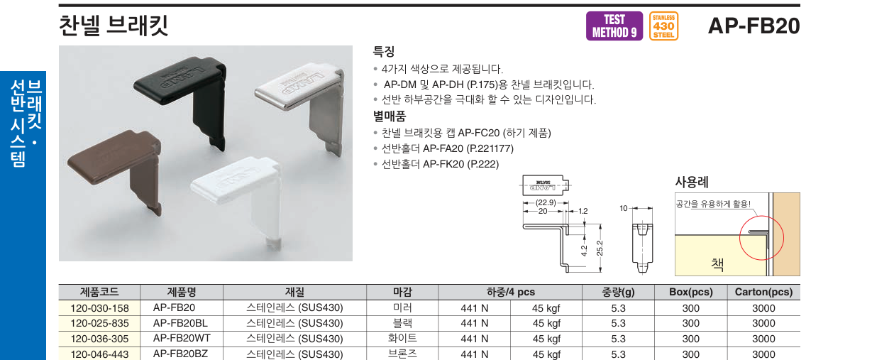 AP-FB20 — AP-FB20