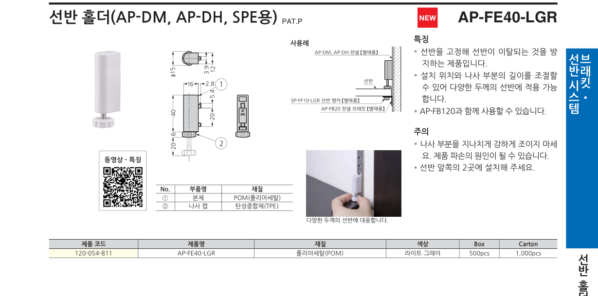 AP-FE40-LGR — AP-FE40-LGR