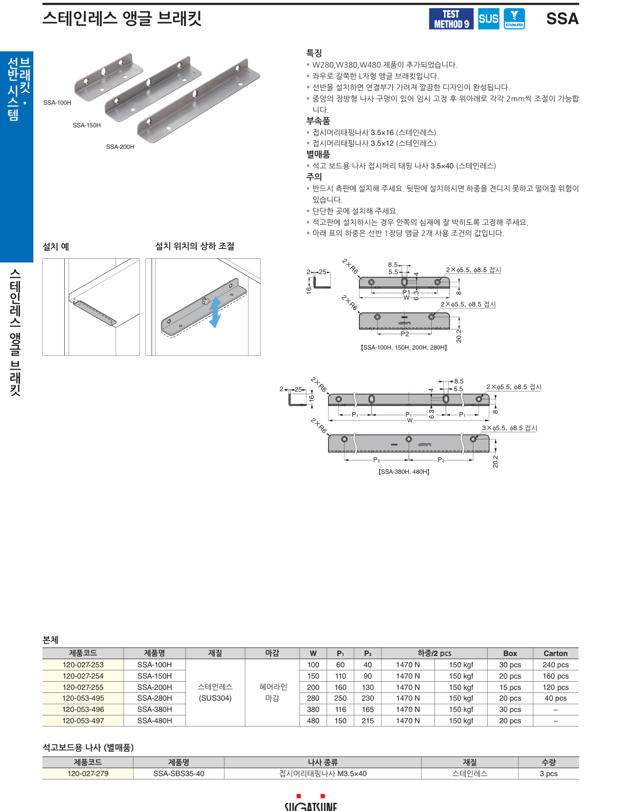 SSA — SSA-100H
