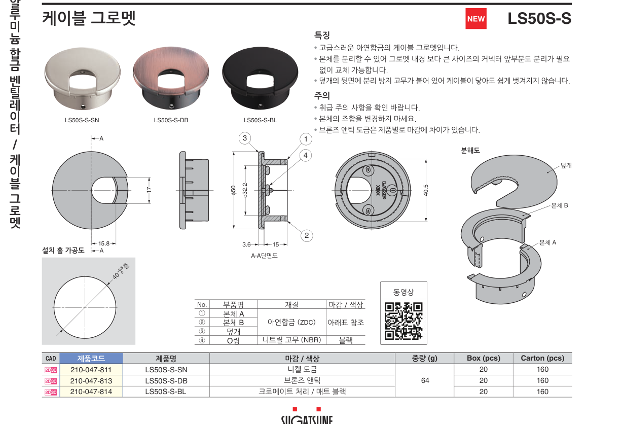 LS50S-S — LS50S-S-DB