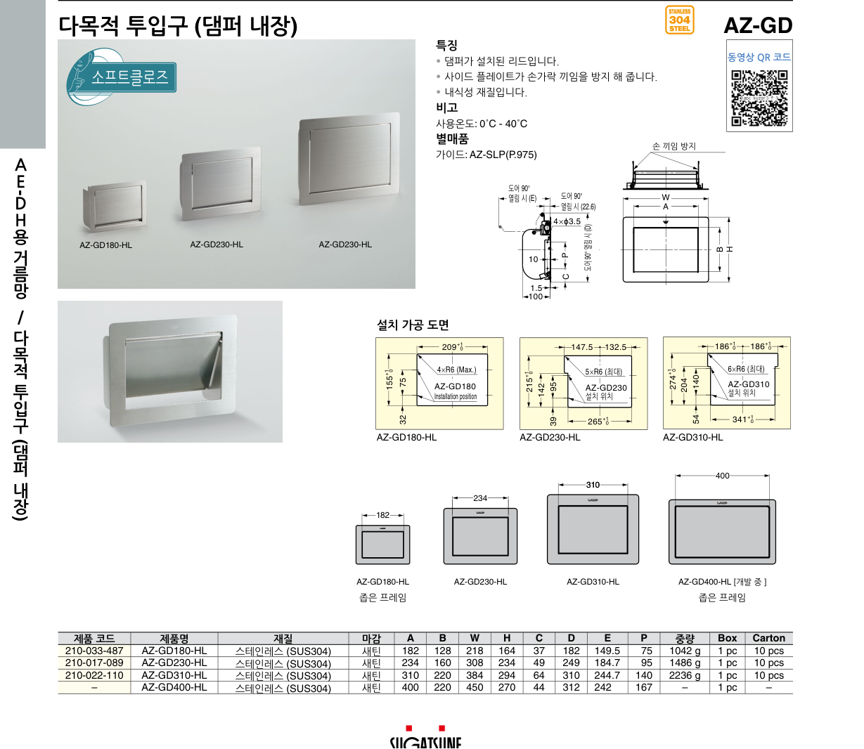AZ-GD — AZ-GD310(HL)