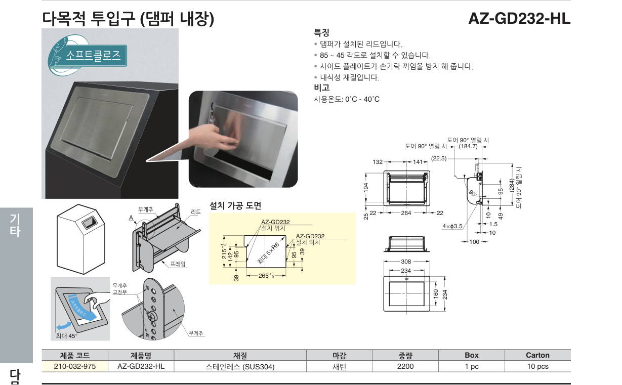 AZ-GD232-HL — AZ-GD232-HL