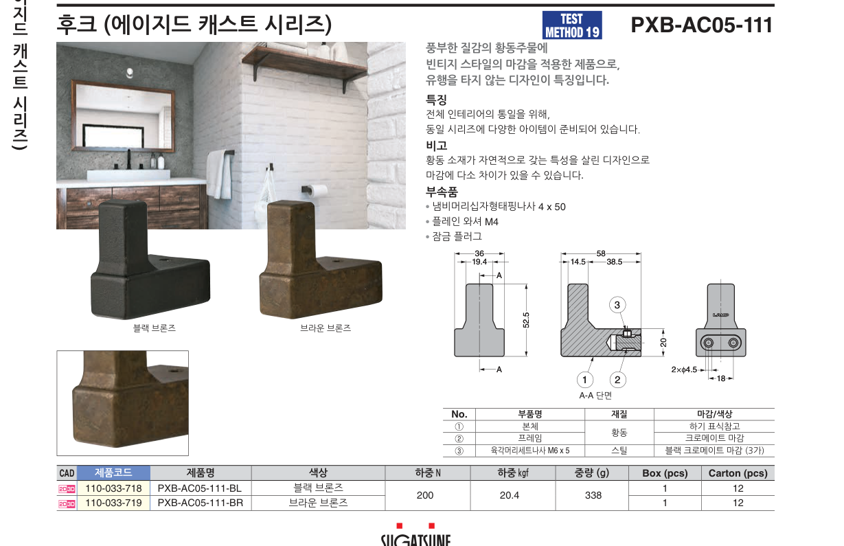 PXB-AC05-111 — PXB-AC05-111-BR