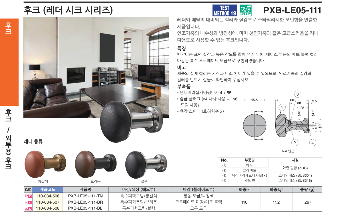 PXB-LE05-111 — PXB-LE05-111-BL