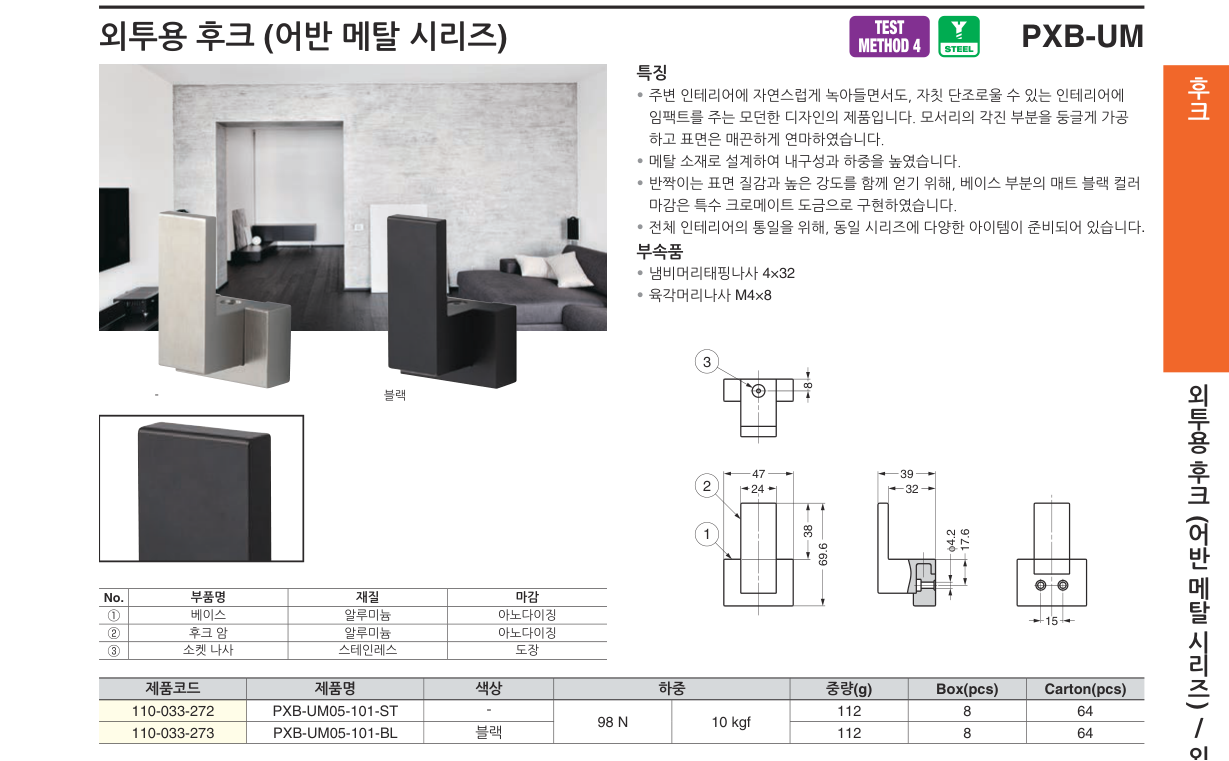 PXB-UM — PXB-UM05-101-ST