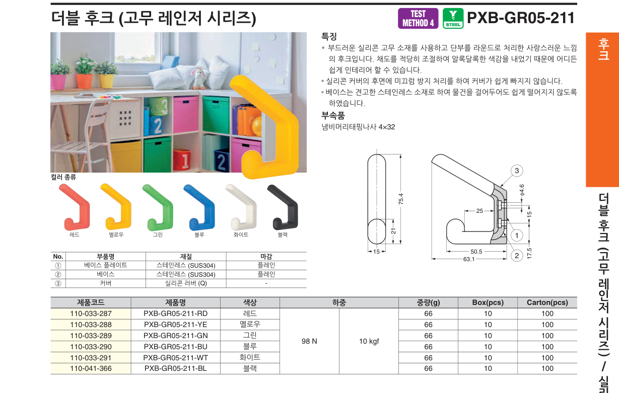 PXB-GR05-211 — PXB-GR05-211-WT
