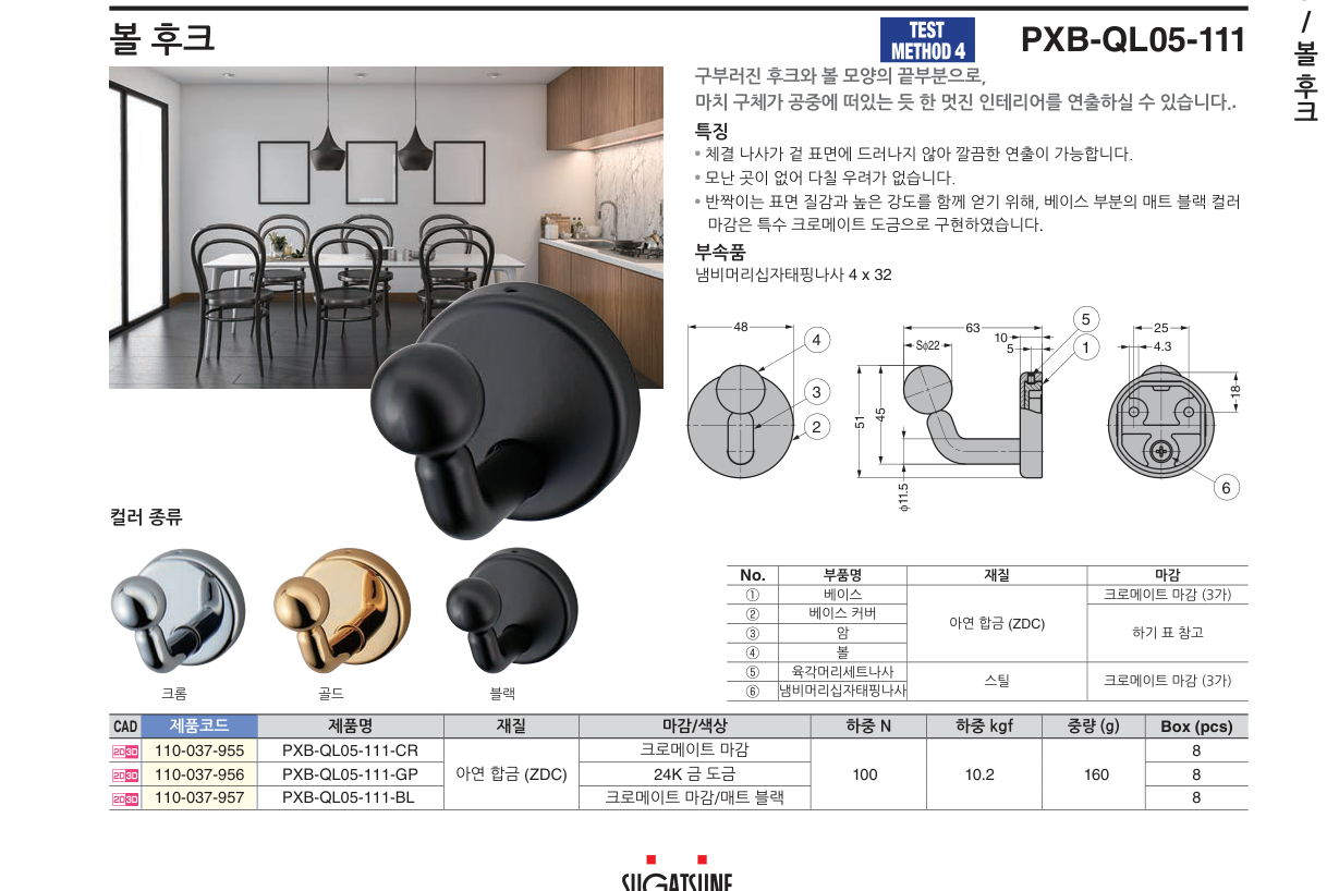PXB-QL05-111 — PXB-QL05-111-BL