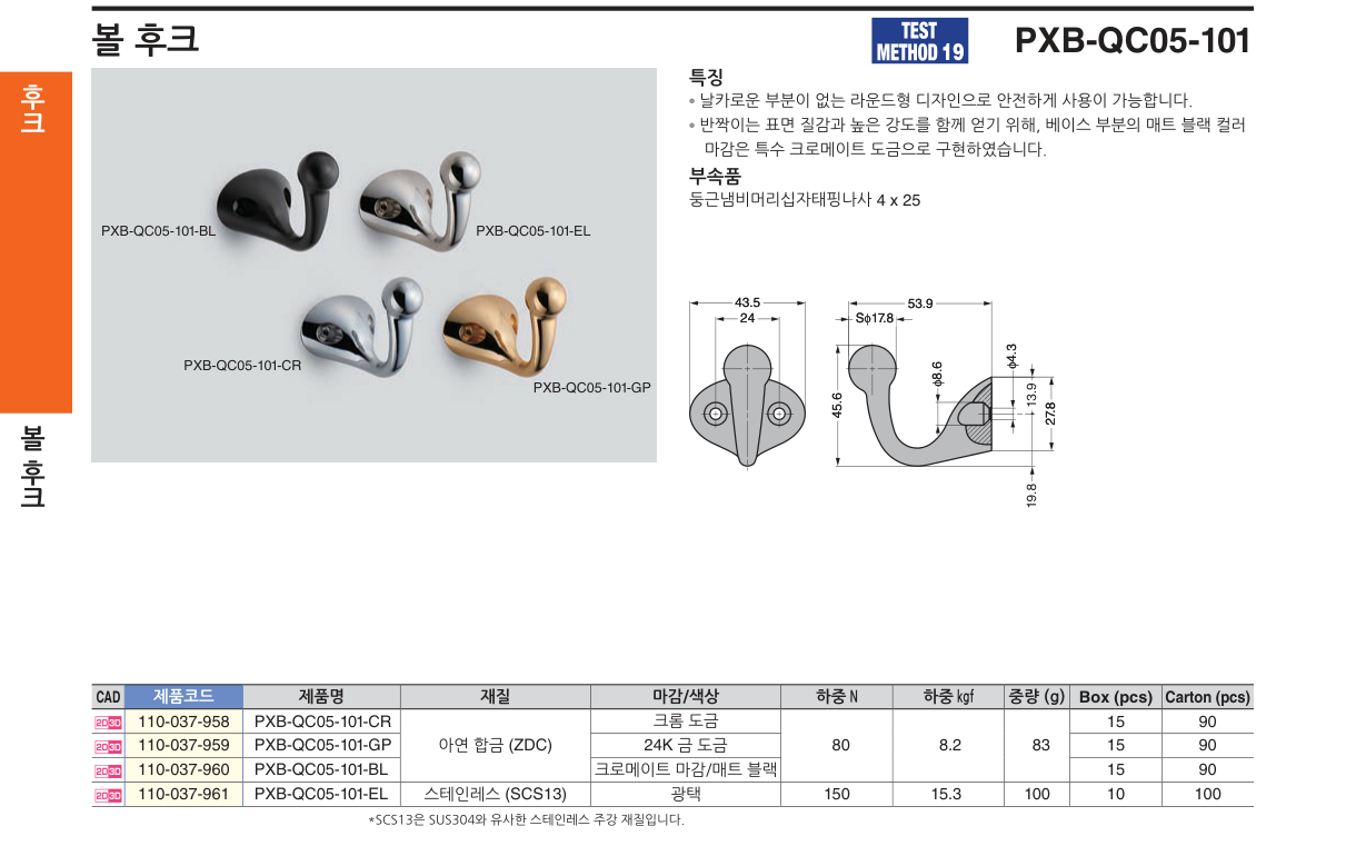 PXB-QC05-101 — PXB-QC05-101-GP