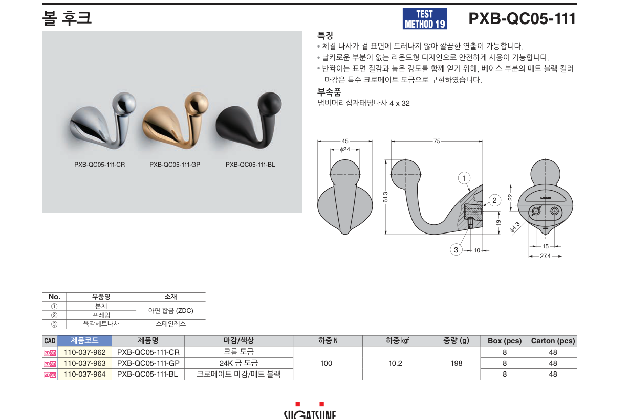 PXB-QC05-111 — PXB-QC05-111-CR