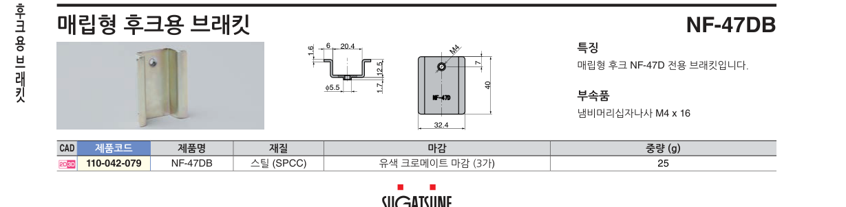 NF-47DB — NF-47DB