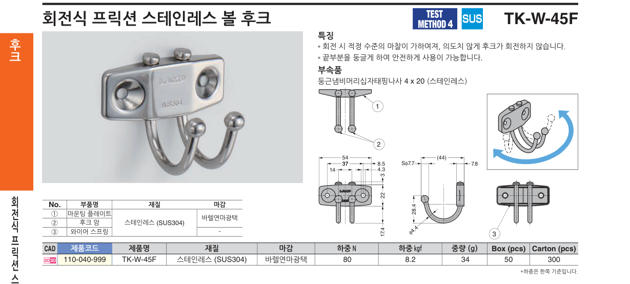 TK-W-45F — TK-W-45F