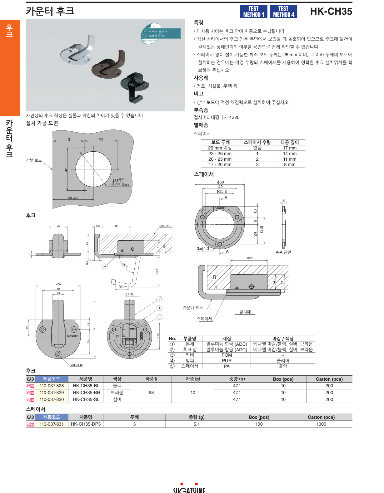 HK-CH35 — HK-CH35-SL