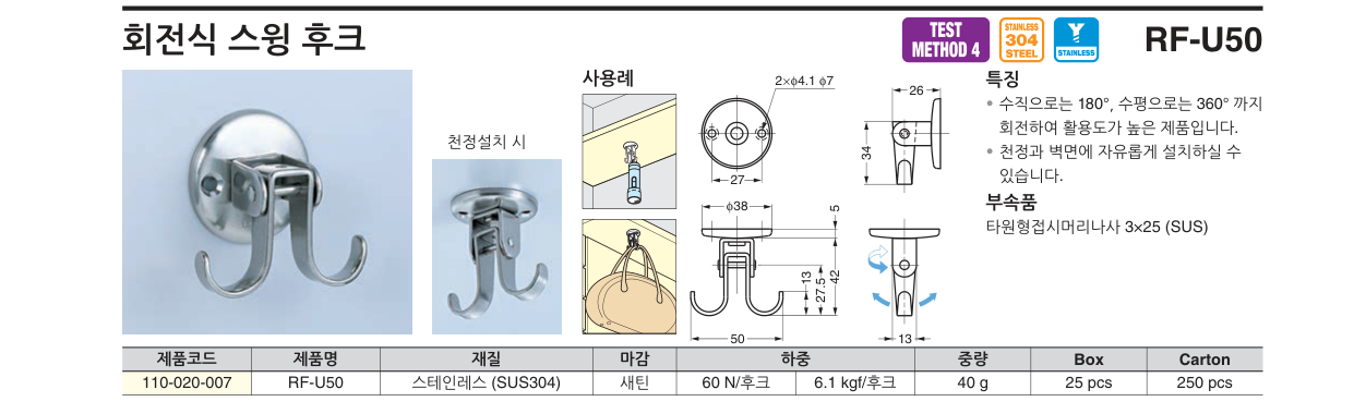 RF-U50 — RF-U50