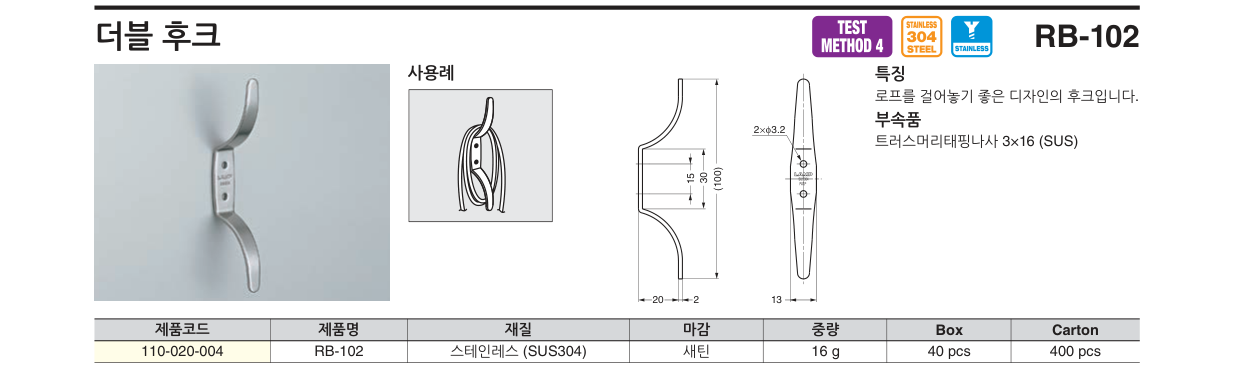 RB-102 — RB-102