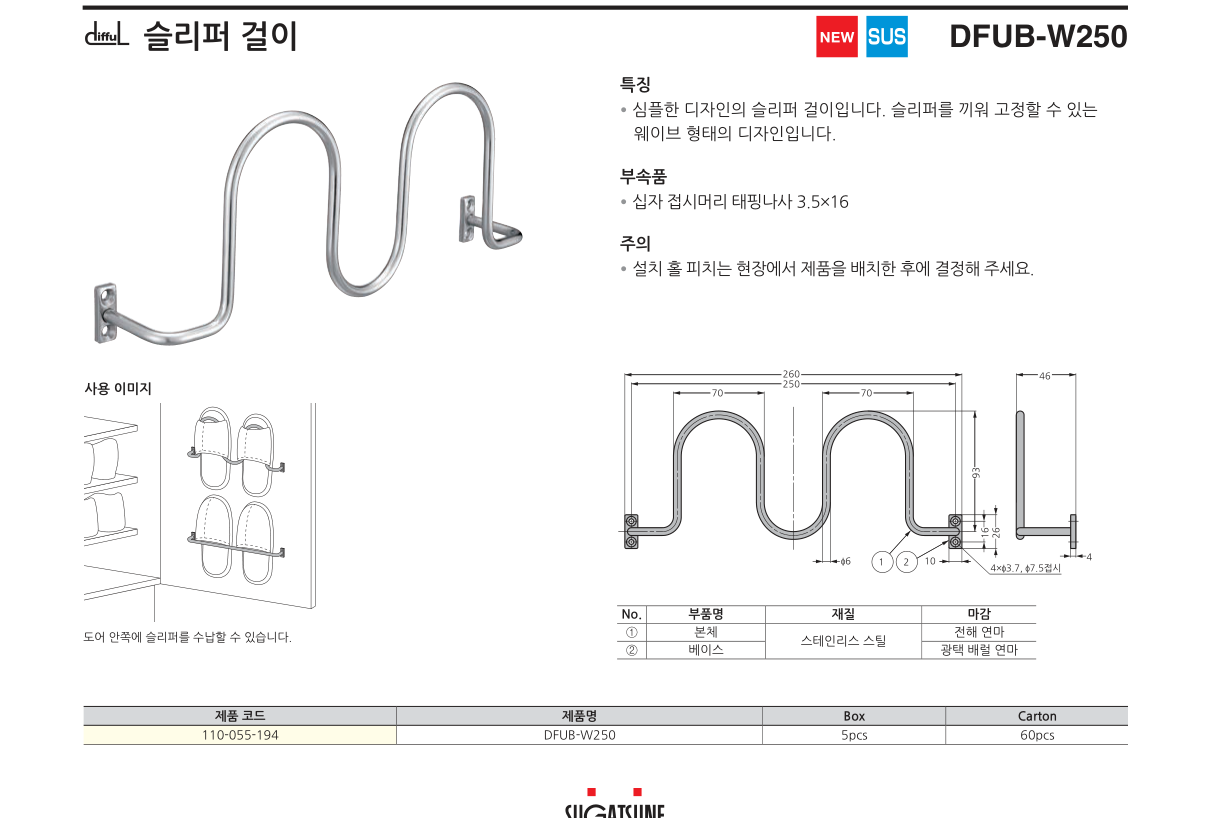 DFUB-W250 — DFUB-W250