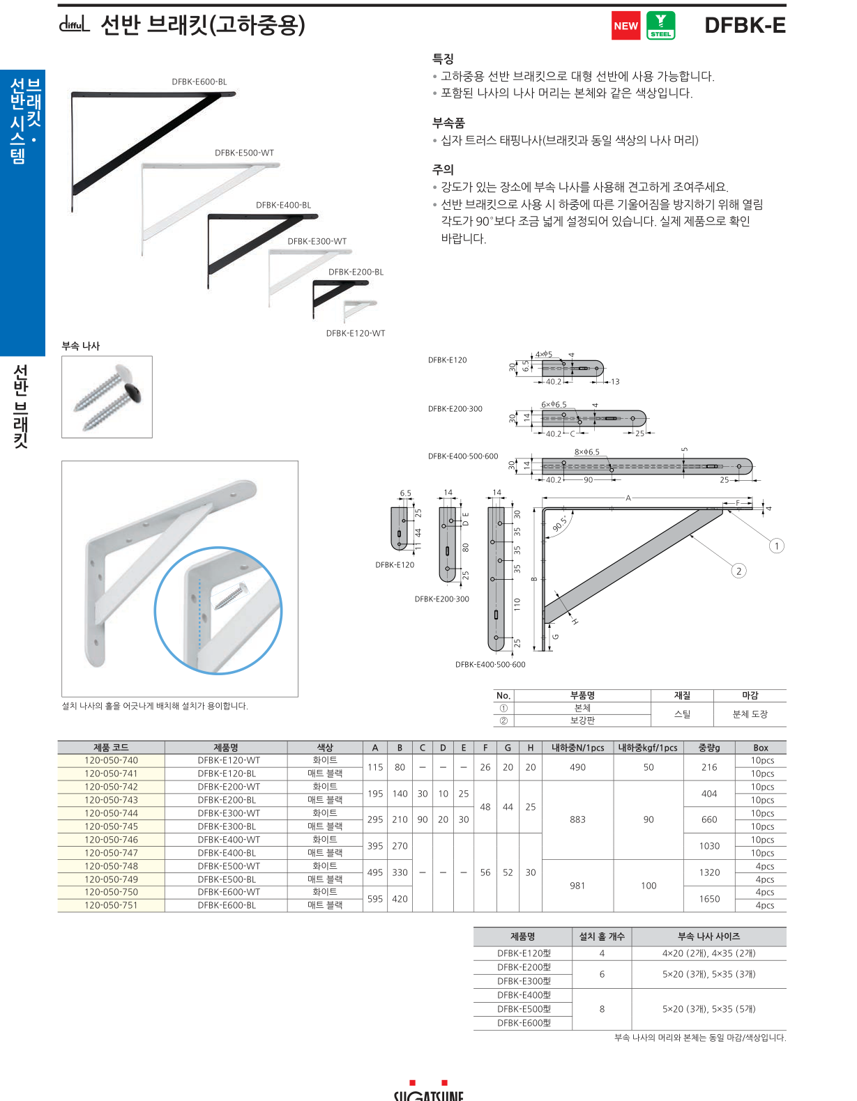 DFBK-E — DFBK-E600-WT