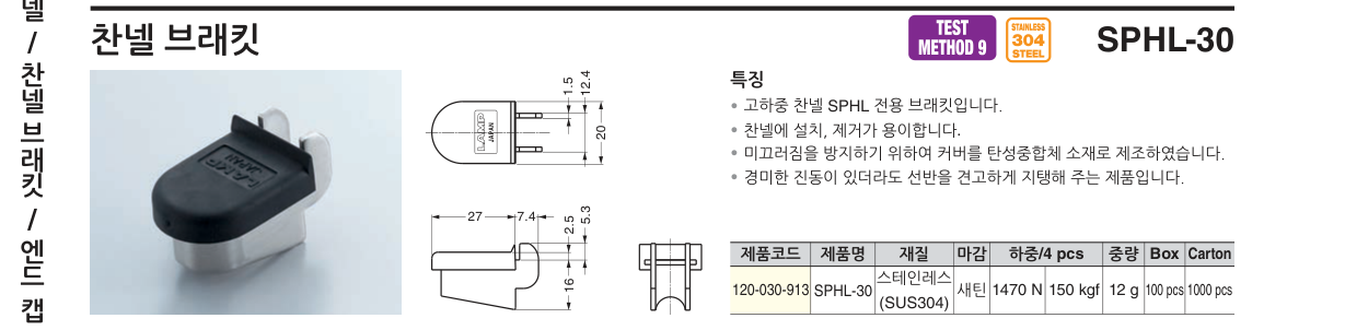 SPHL-30 — SPHL-30