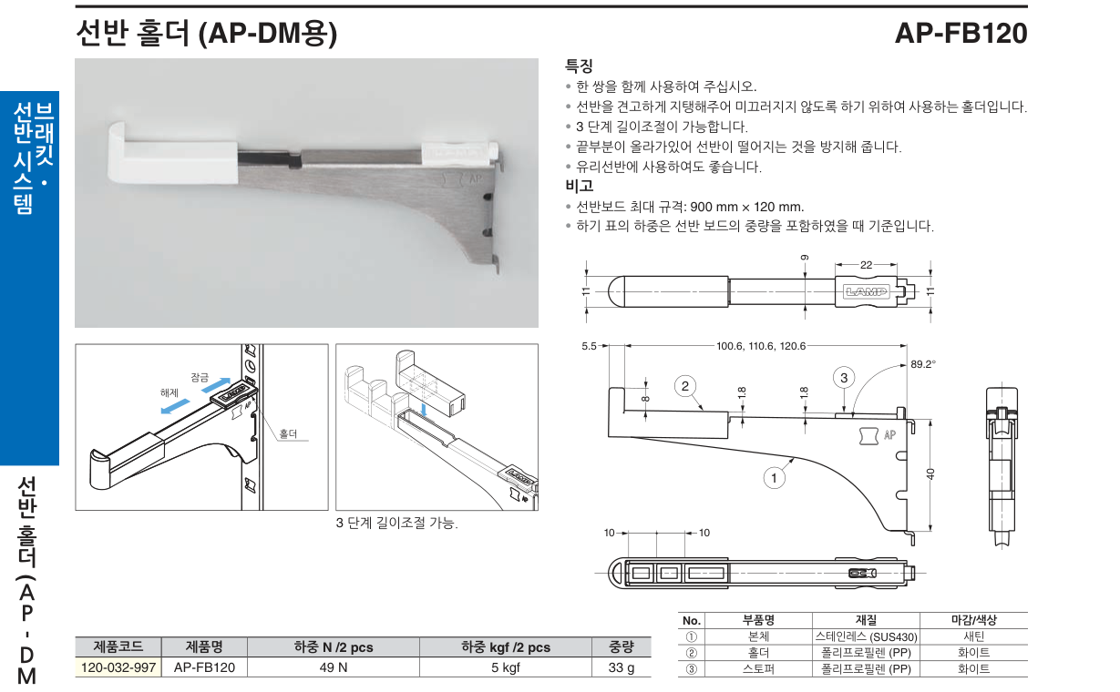 AP-FB120 — AP-FB120