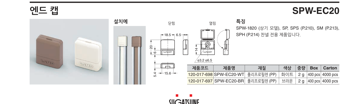 SPW-EC20 — SPW-EC20-WT