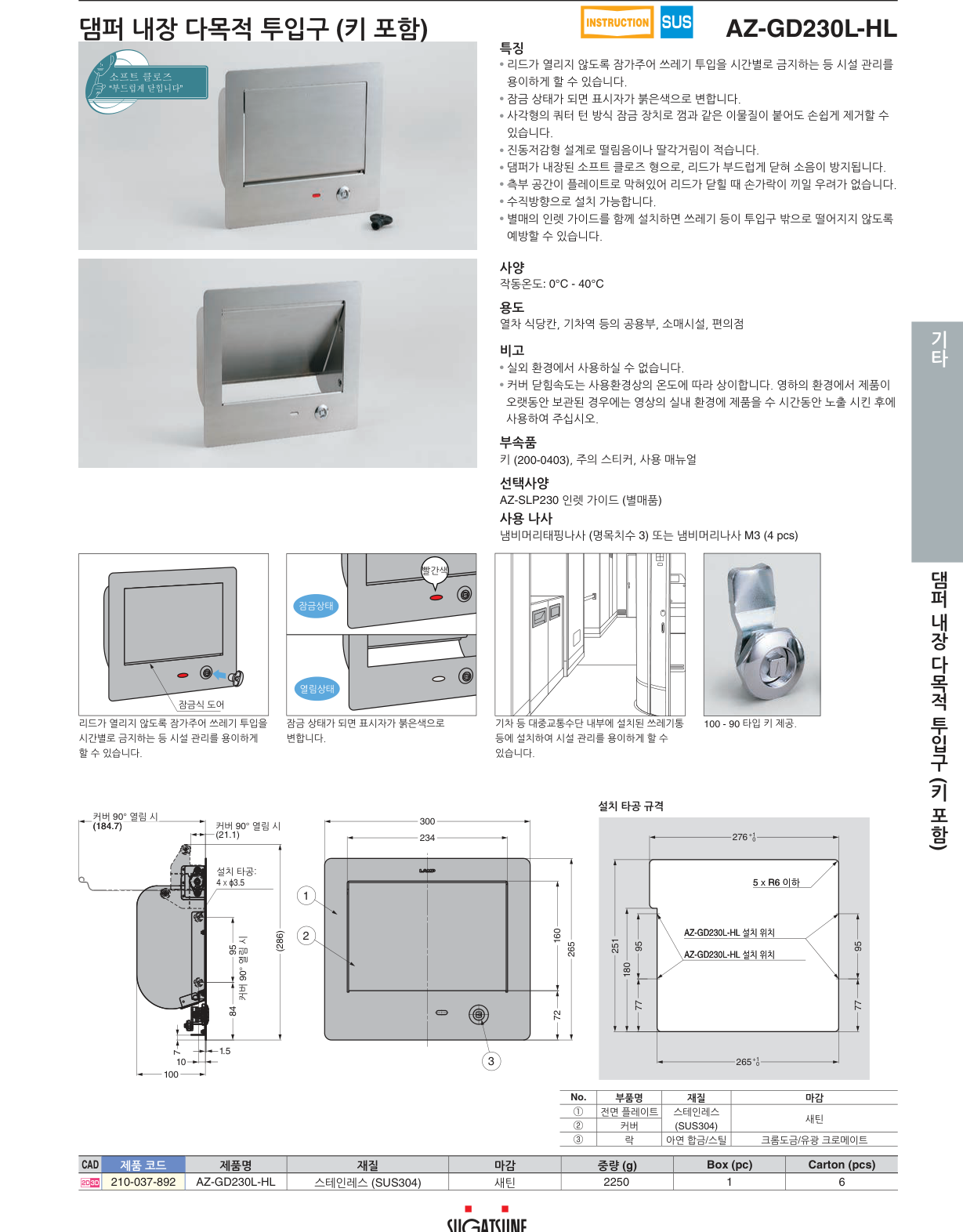 AZ-GD230L-HL — AZ-GD230L-HL