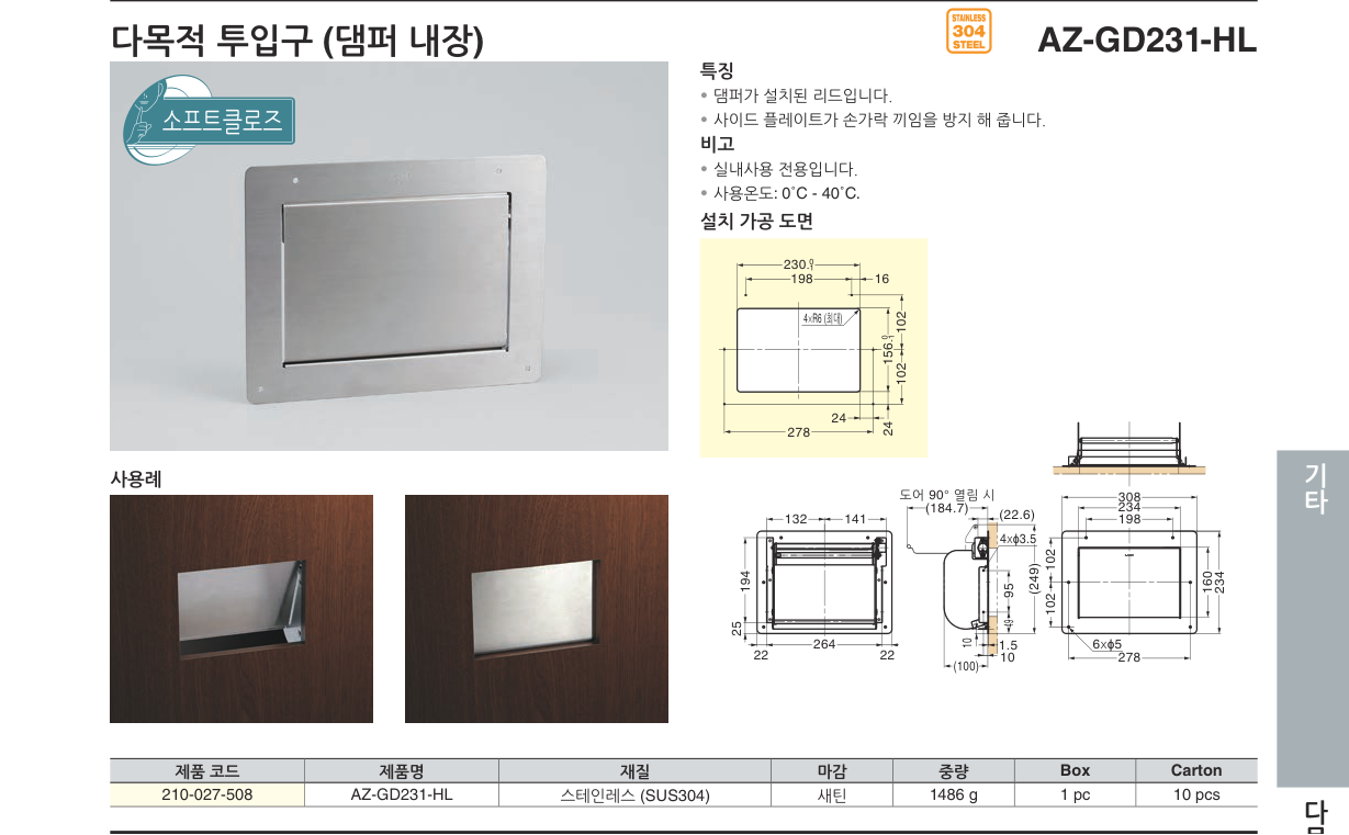 AZ-GD231-HL — AZ-GD231-HL
