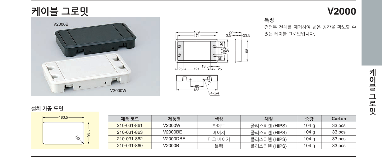 V2000 — V2000B